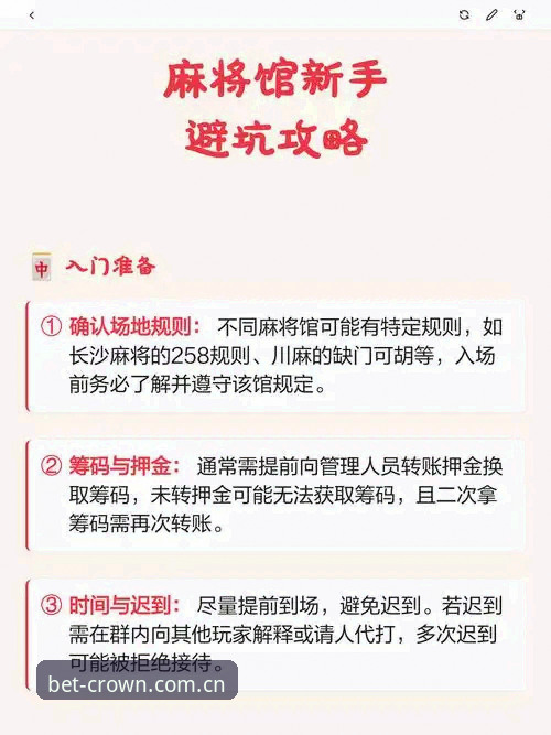 新手避坑经验：皇冠体彩官网2026皇冠官网安全登录实操心得